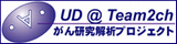 UD-Team 2ch Wikl